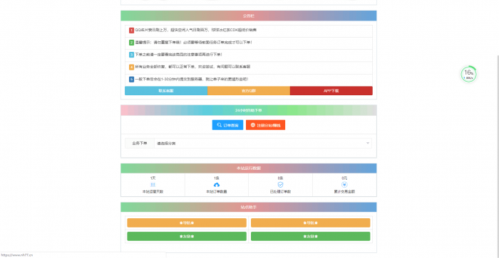 图片[5]-最新彩虹Ds网网站源码 多模板版本-淘源码网