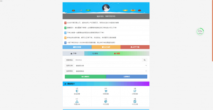 图片[2]-最新彩虹Ds网网站源码 多模板版本-淘源码网