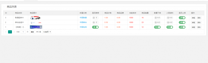 图片[3]-最新流量卡销售网站源码 支持开通分站-淘源码网