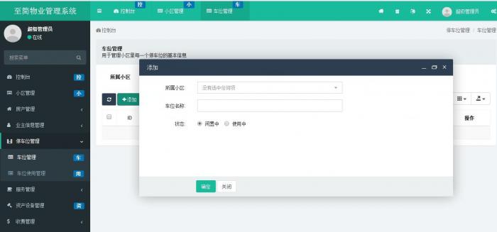 图片[3]-2020全新基于ThinkPHP5 + Bootstrap 倾力打造的多小区物业管理系统源码-淘源码网