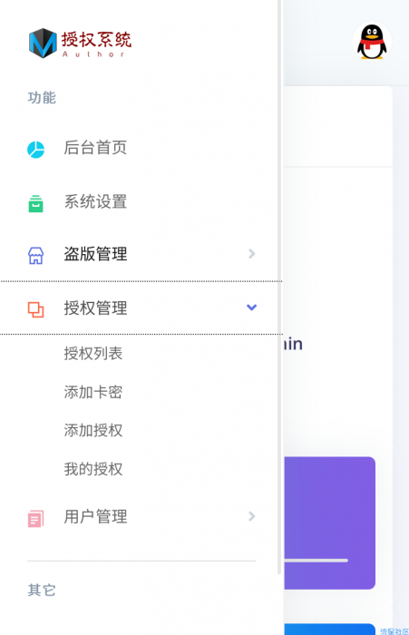 图片[2]-最新莫心HG授权系统修复版源码（支持盗版入库一键黑页后门注入）-淘源码网