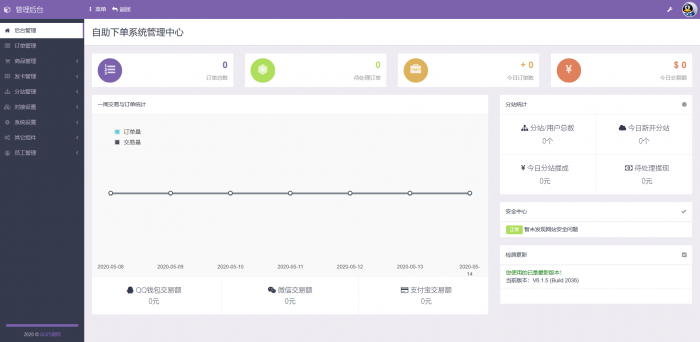 图片[1]-最新彩虹DS网源码V6.1.5 全解密免授权版-淘源码网