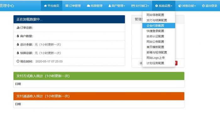 图片[4]-最新彩虹易支付全解版疑似hack易支付整站源码打包-淘源码网