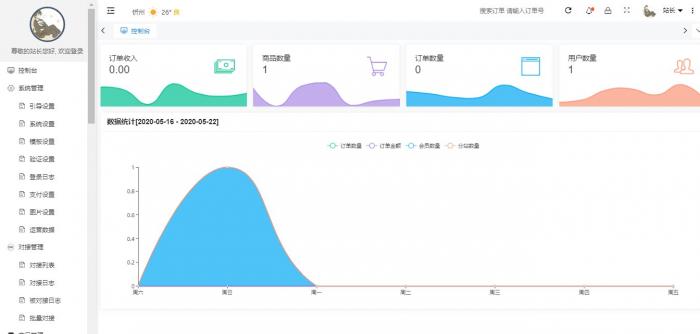 图片[6]-最新版云铺购ds网系统全开源可运营程序源码-淘源码网