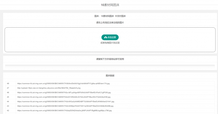 中关村等oss在线图床带画廊源码-淘源码网