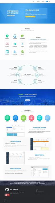 最新THinkPHP个人支付易支付完整网站源码-淘源码网