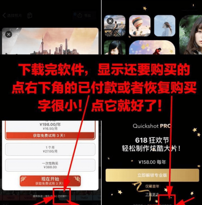 抖音超火视频剪辑软件，Videoleap某宝买的分享给大家-第4张图片-淘资源网