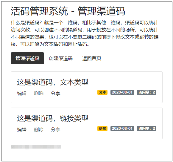 开源版微信群活码生成系统V5.1.0，网址活码生成系统 二维码活码生成-第3张图片-淘资源网