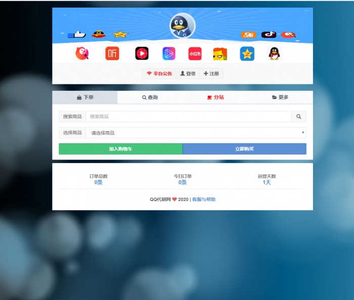 安卓彩虹DS网网站源码去授权版 附详细视频教程-第2张图片-淘资源网
