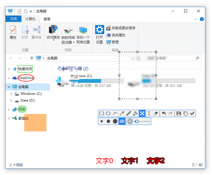 超级强大的PC版截图神器Snipaste v2.5.4-第3张图片-淘资源网