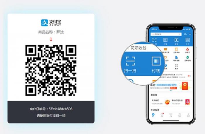 支付宝当面付打赏系统源码-淘源码网