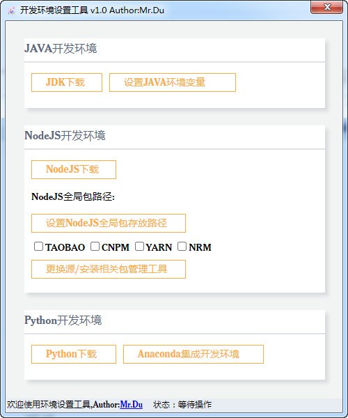 最新pC开发环境一键设置工具 v1.0免费版-淘源码网