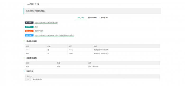 大米API源码v2.0版本 全新UI-淘源码网