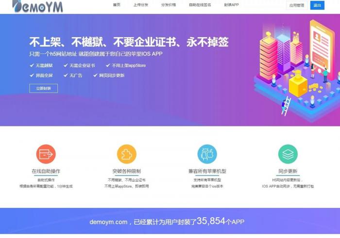 最新带免签封装的分发系统源码/带文字安装说明-淘源码网