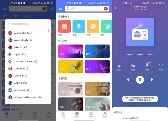 全球广播MyRadio v1.0.49-淘源码网