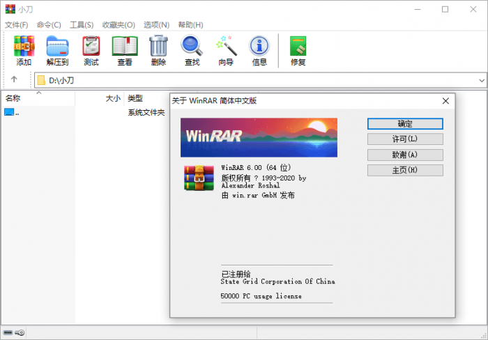 WinRAR v6.00 正式特别版-淘源码网