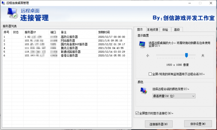 服务器远程桌面管理源码-淘源码网