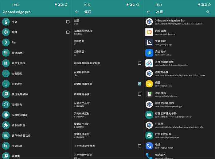 强大边缘手势的手机应用Xposed edge Pro v6.0.4-淘源码网