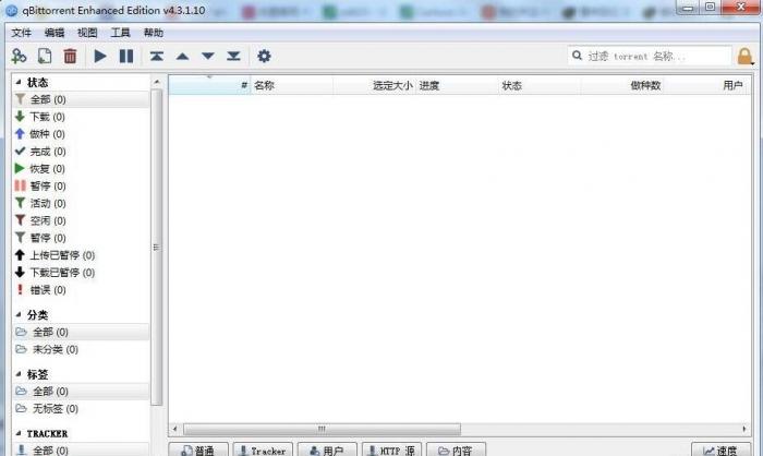 图片[1]-PC版BT下载利器 qBittorrent 4.3.1.10 中文绿色增强版-淘源码网