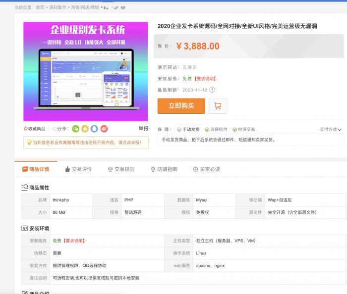 价值3888开源企业发卡网源码/全网对接/全新UI风格/完美运营-淘源码网