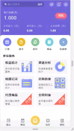 某站价值3888开源企业发卡网源码/全网对接/全新UI风格/完美运营级无漏洞-第2张图片-淘资源网