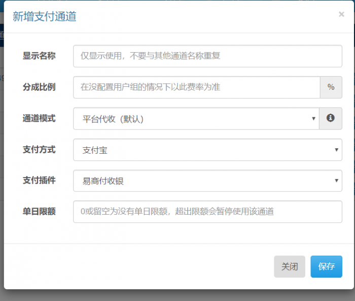 彩虹易支付系统接口插件（易商付通道）-第2张图片-淘资源网