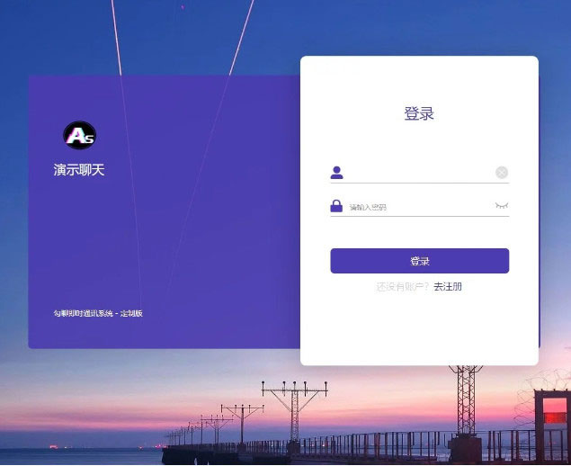 PHP开发的H5即时通讯聊天系统源码 带群聊 可封装APP-淘源码网