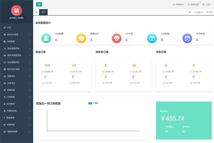 图片[2]-可运营可二次开发淘宝客APP源码 | 开源私有化部署淘宝客原生态+含全套开发文档-淘源码网