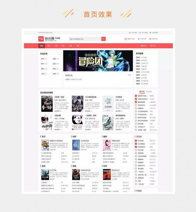 PTCMS4.2.8新版UI小说网站源码 带手机端【优化版】-淘源码网