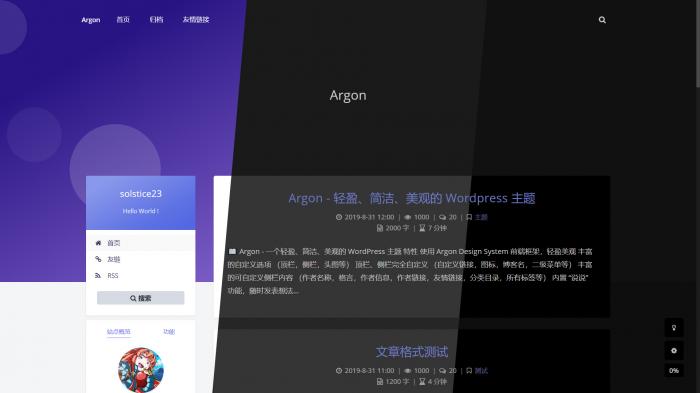 图片[3]-Argon主题  轻盈简洁美观的开源主题-淘源码网