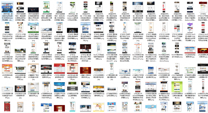 最新2020年12月DEDE企业模板打包-淘源码网