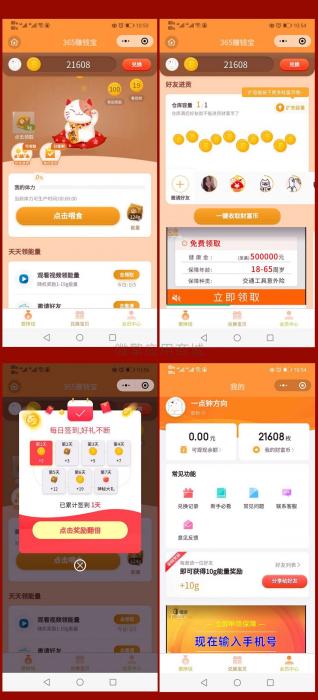 最近很火的养猫小程序—365赚钱宝小程序源码-淘源码网