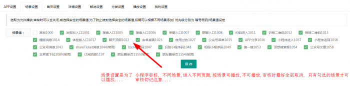 图片[3]-苹果cms 微信影视小程序 带超详细教程 亲测百分百成功-淘源码网
