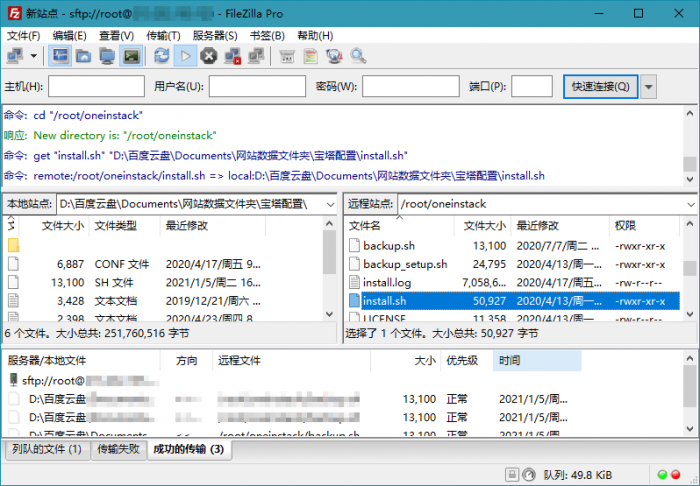 FTP,FTPS和SFTP客户端 FileZilla PRO v3.52.0专业版-淘源码网