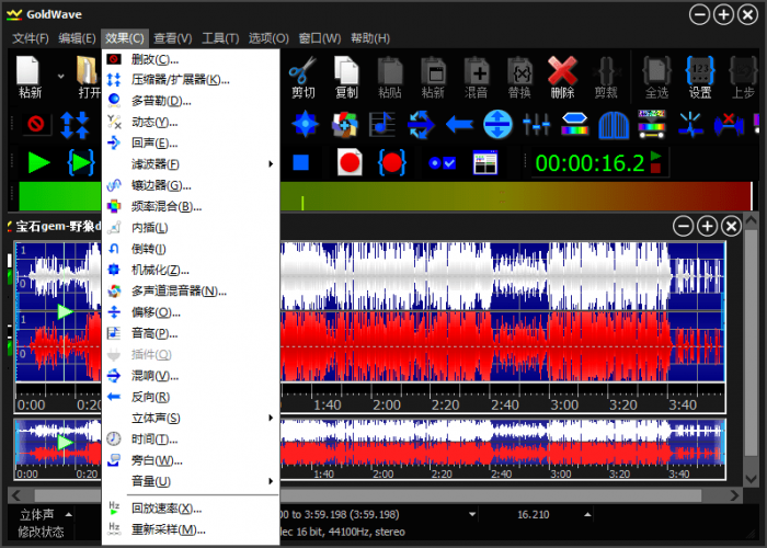 音频编辑软件GoldWave v6.53中文绿色版-淘源码网