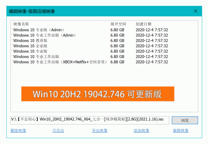 不忘初心Windows10精简版-淘源码网