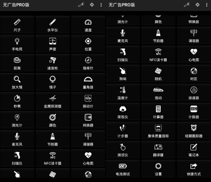 安卓Smart Tools v18.2专业版-淘源码网