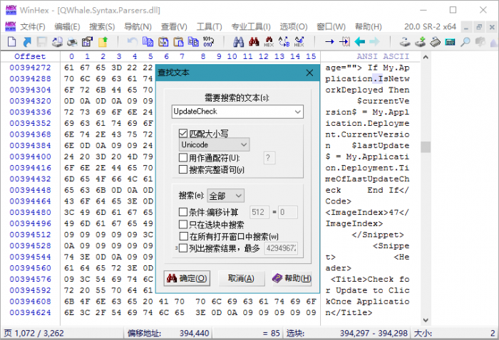 WinHex v20.1绿色单文件版-淘源码网