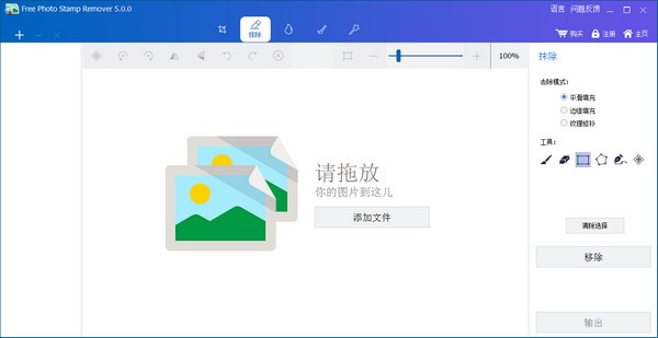 图像去水印工具v5.0.0 官方版下载-淘源码网