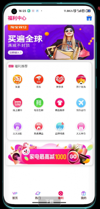 2020全网VIP影视前后双端APP源码 内附教程-第2张图片-淘资源网