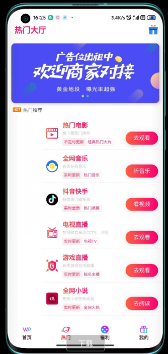 2020全网VIP影视前后双端APP源码 内附教程-第3张图片-淘资源网