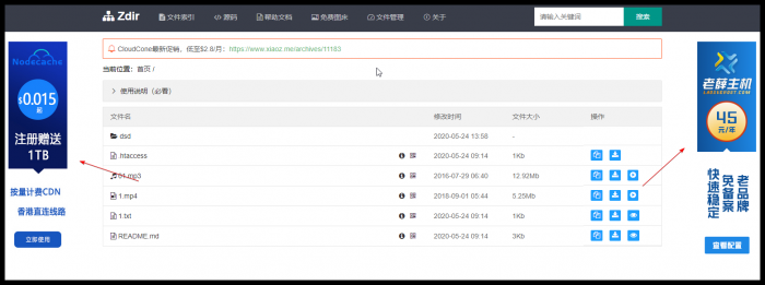 最新PHP开发的目录列表索引系统Zdir v1.50版-第2张图片-淘资源网