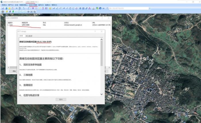 奥维v8.8.2新版能用的谷歌卫星图-淘源码网