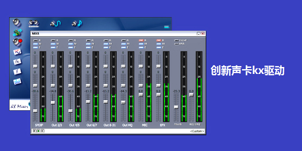 创新声卡kx3552驱动机架JPv5.10.00.3552 汉化版-淘源码网