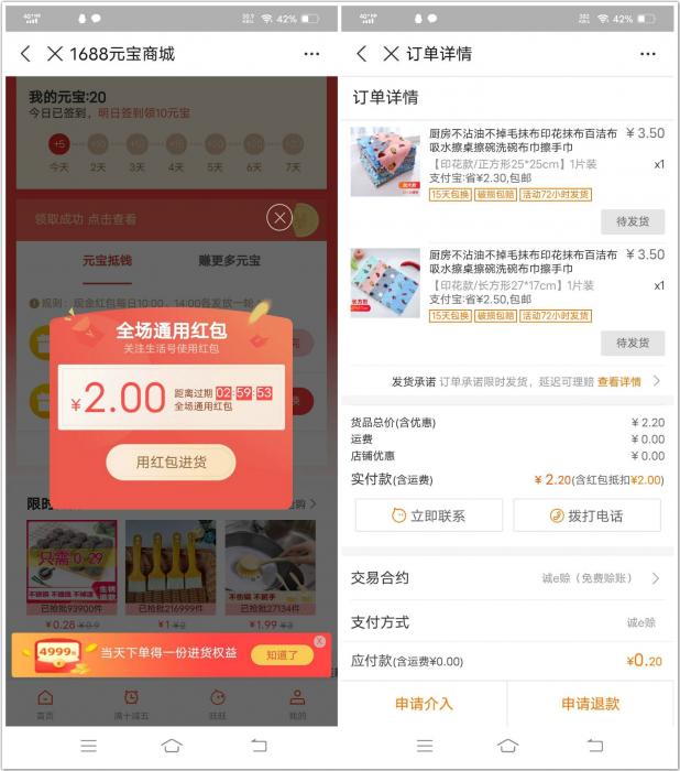 支付宝App首页搜【支付宝商家服务】0撸商品