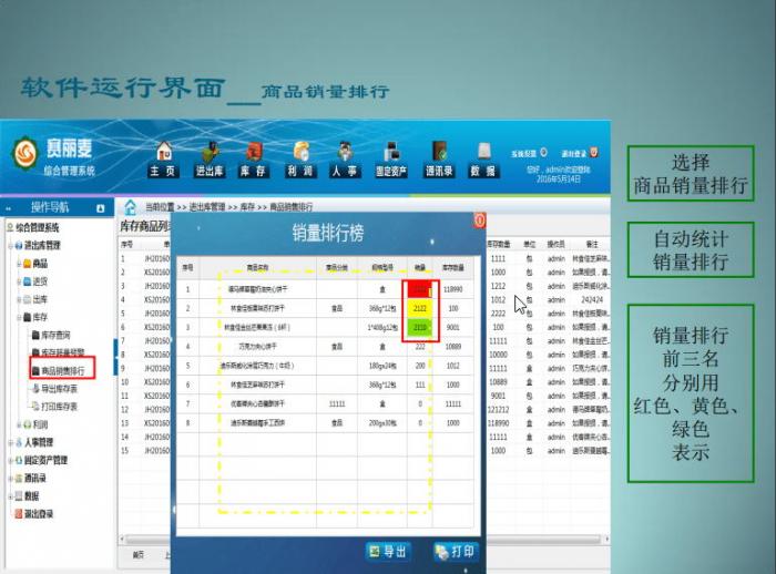 图片[2]-一款赛丽麦进销存软件V0.99-9已开源，永久免费，Mysql数据库-淘源码网