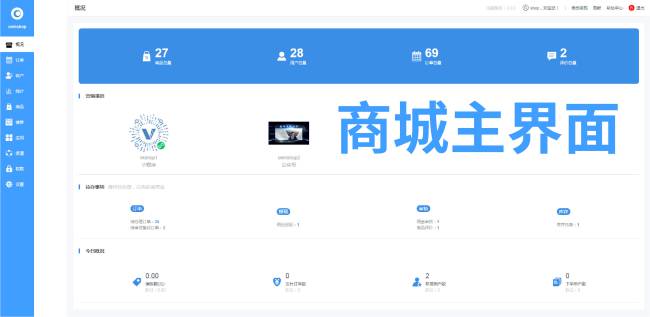 oemshop 完全OEM的开源商城系统 v3.0.1-淘源码网