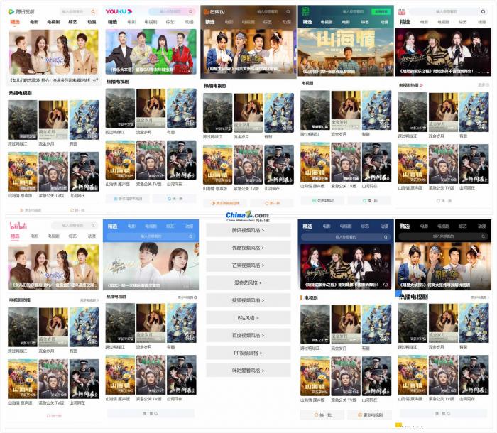 9个主流影视站手机仿站源码分享 v1.0-淘源码网
