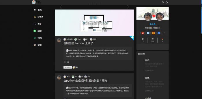 一款三栏简约typecho主题 Lanstar v2.2.0跨年版-淘源码网