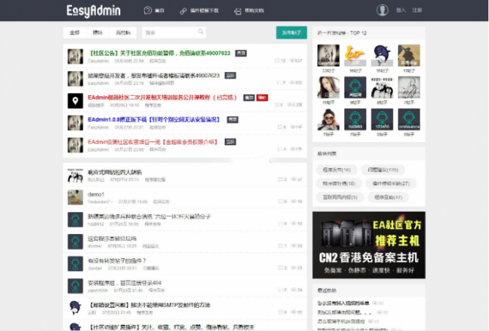 EAdmin极简社区是基于LayUI模板制作的一套社区程序，后台支撑采用了ThinkPHP5框架。-淘源码网